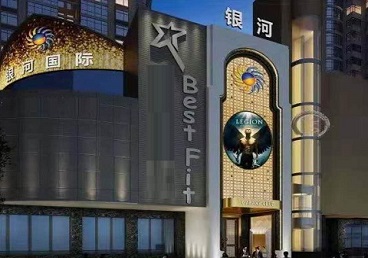 河间KTV荤台花场公主服务好-银河国际KTV花场消费点评
